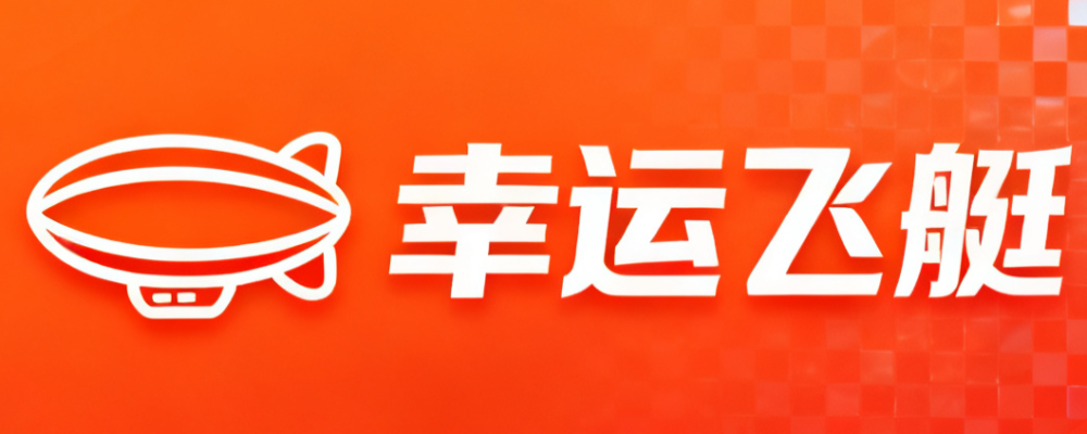 幸运飞艇官方平台